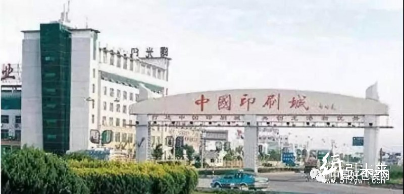 入園、過渡、原地提升，此地的印包企業(yè)迎來重大整治