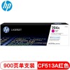 惠普（Hp）CF513A 204A 品紅硒鼓 適用于M154A M154NW m180n m181fw A4 5%覆蓋率打印900頁