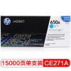 惠普（Hp）CE271A 650A 青色硒鼓 適用于HP 5525n 5525dn 750n A4 5%覆蓋率打印量15000頁(yè)