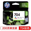 惠普（Hp）CN693 704 彩色 打印機(jī)墨盒 適用機(jī)型：HP Deskjet 2060 2010 可打印量200頁