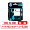 惠普（Hp）C4939 18號(hào) 黃色墨盒 適用于HP Officejet L7380 L7580 L7590 K5300 K5400dn K8600 打印量325頁