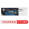 惠普（Hp）LOS00AA 975X 青色墨盒 適用于 X452 x552 x477 x577dn dw頁寬打印機(jī) 打印量7000頁