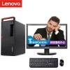 聯(lián)想（Lenovo）ThinkCentre M710t-D137 臺式電腦 Intel酷睿I7-7700 3.6GHz四核 8G-DDR4內(nèi)存 1T SATA硬盤 集顯 DVDRW DOS系統(tǒng) ＋23英寸顯示器 原廠五年全保上門服務（含鍵鼠）原廠三年硬盤不回收 原廠門到桌服務