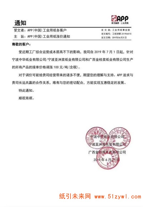 微信圖片_20190621142814