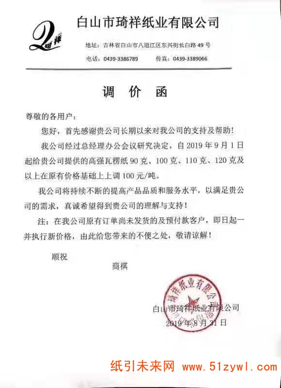 微信圖片_20190831200255