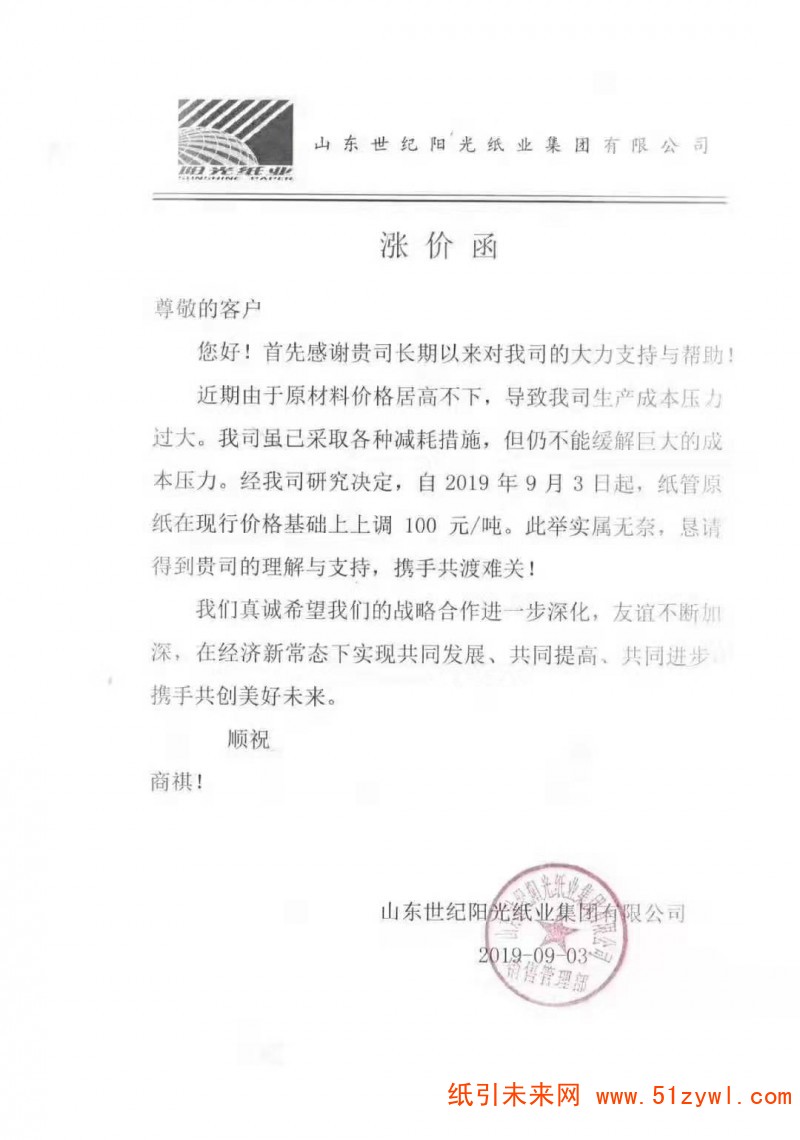 微信圖片_20190903184134