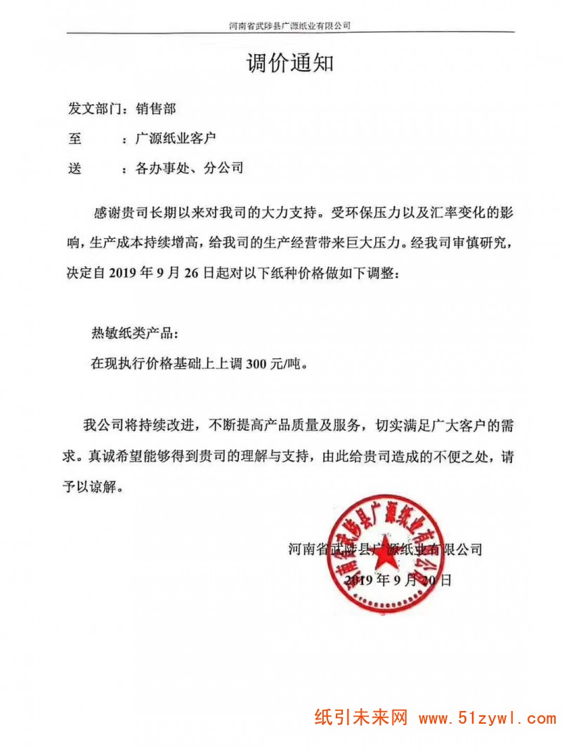 微信圖片_20190923191210