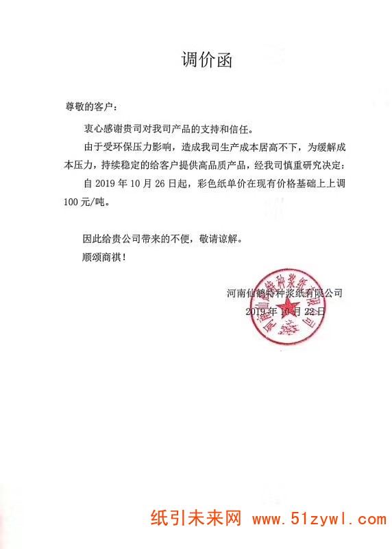 微信圖片_20191022173048