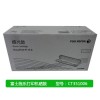 富士施樂（FujiXerox）CT351006	黑色 打印機硒鼓	適用機型M115b;M115f;M115fs;M118w;M118z;P115b;P118w  打印量 10000頁