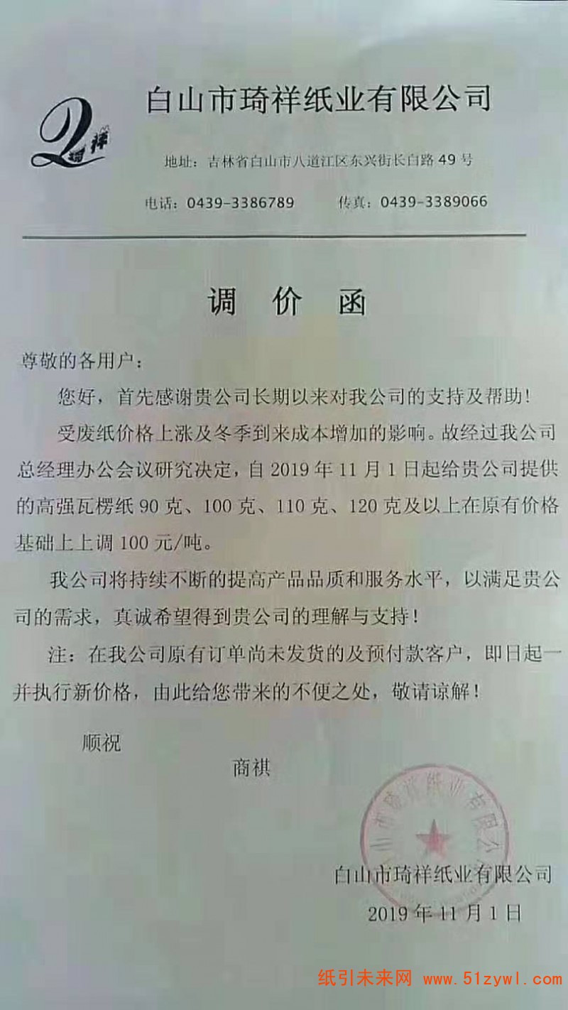 微信圖片_20191101152216