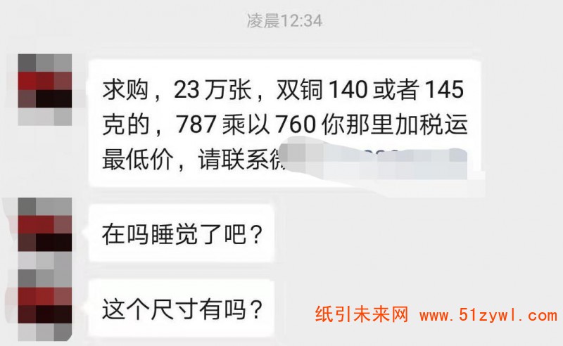 11-5 雙銅紙