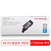 富士施樂（FujiXerox）CT202546 青色粉盒 經(jīng)濟型 適用于CP105b CP205 CP215 CM215 CM205 打印量700頁