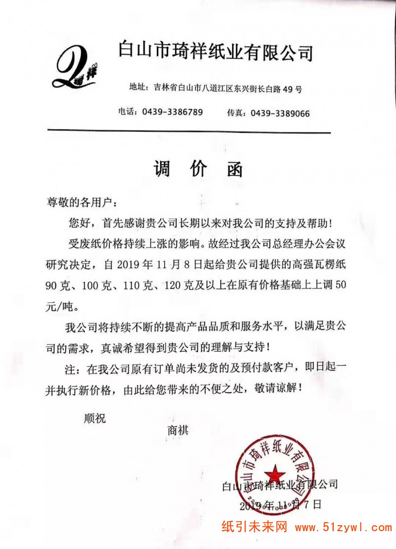 微信圖片_20191107165252