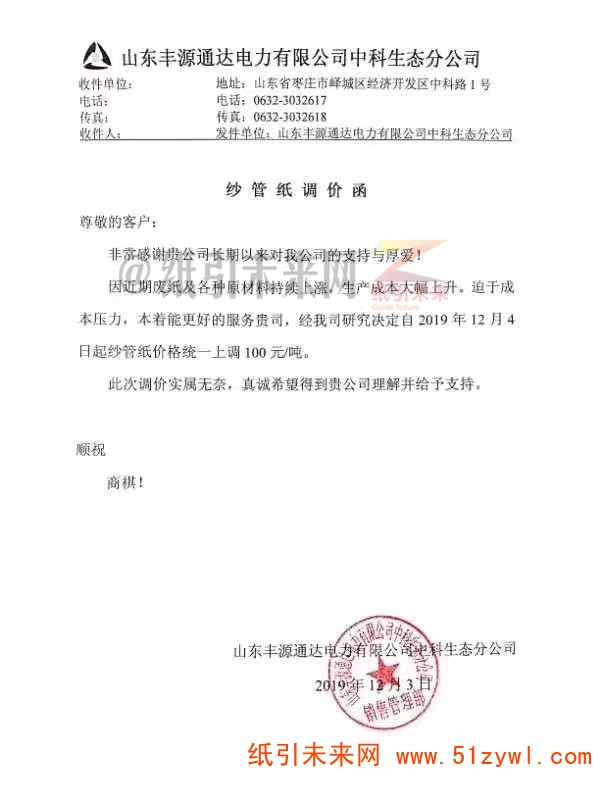 微信圖片_20191203141602_副本