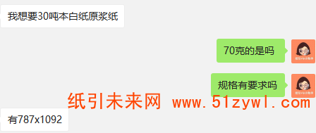 2-17 雙膠紙