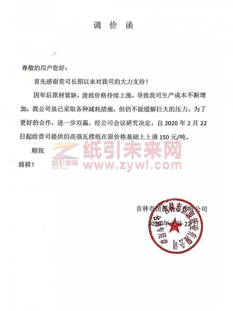 微信圖片_20200228150655