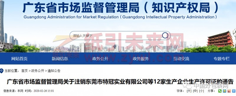 微信圖片_20200303101501