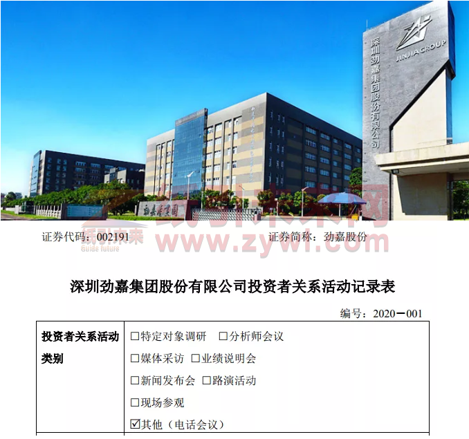 勁嘉2019年“成績單”亮瞎眼