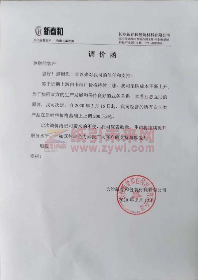 微信圖片_20200312203135