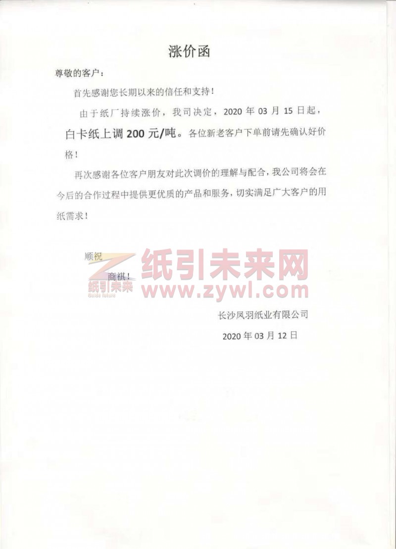 微信圖片_20200312203108