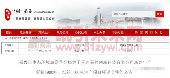 年產(chǎn)彩箱1900噸、紙箱1100噸