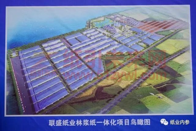 聯(lián)盛紙業(yè)