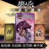 愚樂(lè)坊E300狼人殺 桌游卡牌成人休閑聚會(huì)天黑請(qǐng)閉眼殺人游戲 狼人殺鐵盒珍藏版