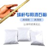 液態(tài)滑石粉 滑手粉（500克）臺(tái)球廳專(zhuān)用滑手粉臺(tái)球桿滑粉桌球防滑粉爽手粉臺(tái)球用品配件