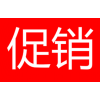 【特價處理】珠璣竹漿精牛、加拿大30克白牛皮，特價出