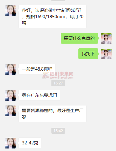 7-3 新聞紙