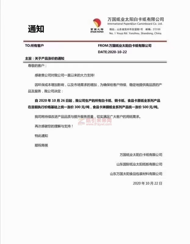 微信圖片_202010221927112