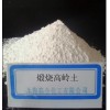 【上海廠家直銷(xiāo) 量大價(jià)優(yōu)】造紙級(jí)煅燒高嶺土1250目