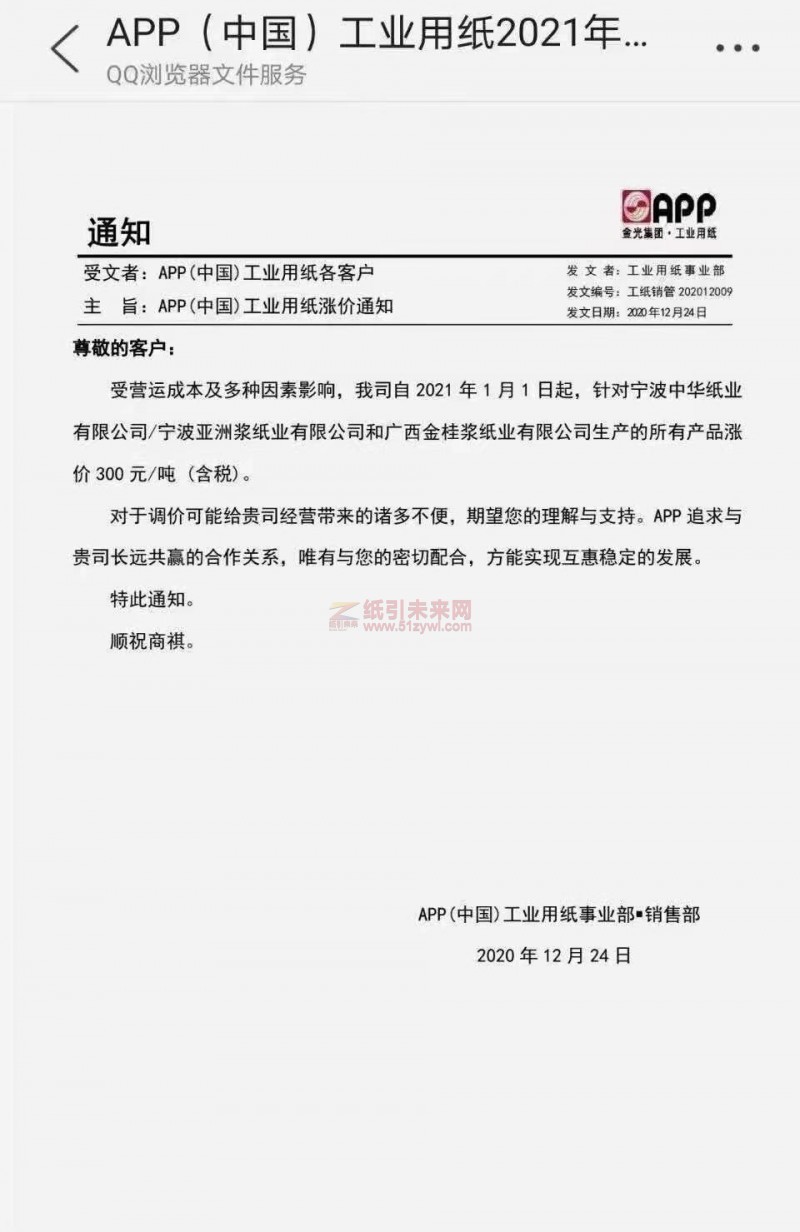 APP 所有產(chǎn)品