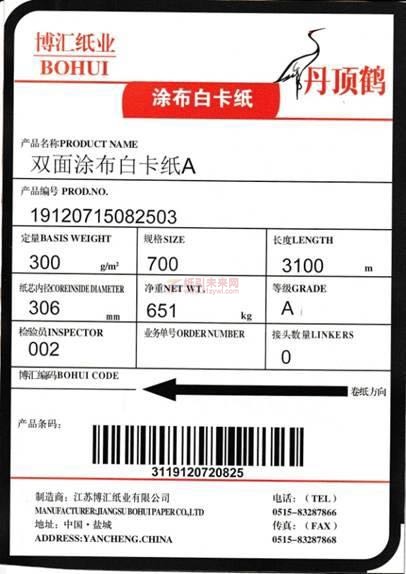 求購博匯白卡