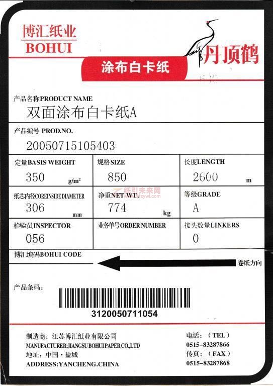 求購博匯白卡2