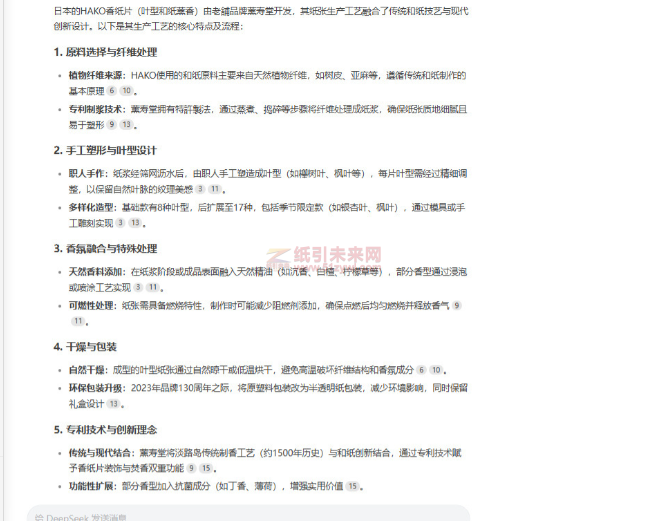 求購香紙片原紙，只要滿足能吸水加香，可像蚊香一樣可點燃，不用特別厚