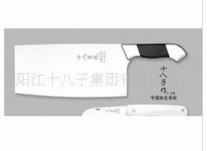 陽江十八子刀具廚具用品菜刀DT1大家庭斬切刀