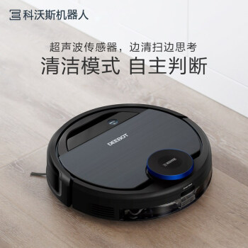 科沃斯 智能掃地機(jī)器人掃拖一體全自動家用吸塵器拖地機(jī)地寶